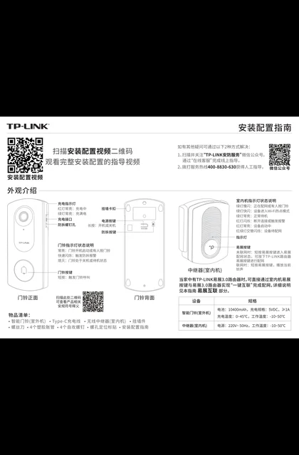 TP-LINK TL-DB53E V2.0